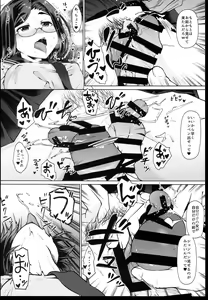 Page 26 of Getsuyou ni wa Yuutousei ni Modoru Boku dake no Kanojo wa, Menomae de ●● suru Youna Hentai deshita 2, 3 - preview thumbnail