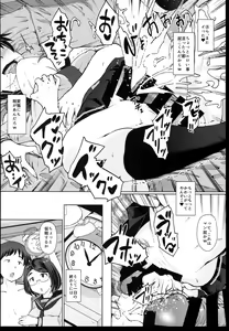 Page 32 of Getsuyou ni wa Yuutousei ni Modoru Boku dake no Kanojo wa, Menomae de ●● suru Youna Hentai deshita 2, 3 - preview thumbnail