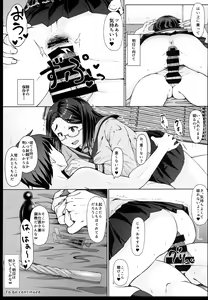 Page 33 of Getsuyou ni wa Yuutousei ni Modoru Boku dake no Kanojo wa, Menomae de ●● suru Youna Hentai deshita 2, 3 - preview thumbnail