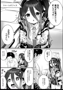 Page 3 of Alice no Mahou, Tsukai masuka? - preview thumbnail