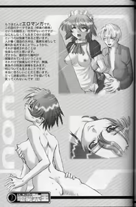 Page 6 of Kekkan Komikku Dengeki Rokuou 2003-04 - preview thumbnail