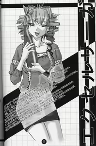 Page 7 of Kekkan Komikku Dengeki Rokuou 2003-04 - preview thumbnail
