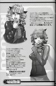 Page 10 of Kekkan Komikku Dengeki Rokuou 2003-04 - preview thumbnail
