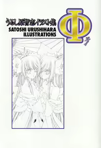 Page 5 of Urushihara Satoshi Illustration Shuu Phi - preview thumbnail