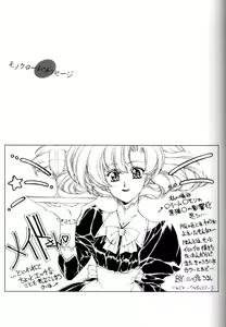 Page 81 of Urushihara Satoshi Illustration Shuu Phi - preview thumbnail