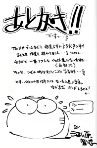 Page 87 of Urushihara Satoshi Illustration Shuu Phi - preview thumbnail