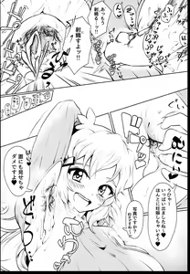 Page 8 of Hibiki Mama Twitter Matome Hon - preview thumbnail