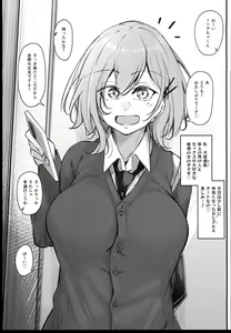 Page 3 of Osaki Mitsugu no Sex Plan - preview thumbnail