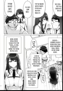 Page 3 of Anata no Semen Kaishuu Shimasu | 당신의 씨 회수합니다 - preview thumbnail