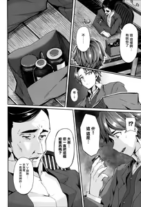 Page 207 of Fanaticism - preview thumbnail