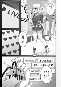 Page 4 of Gura no Haishin Jiko - preview thumbnail