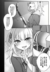 Page 5 of Gura no Haishin Jiko - preview thumbnail