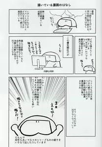 Page 5 of Yadokugaeru bonus book vol.14 - preview thumbnail