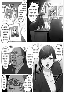 Page 3 of Haiteku Kigyou ni Sennyuu shitara Futanari Android ni Kaizou Sareta | 하이테크 기업에 잠입했더니 후타나리 안드로이드로 개조되었다 - preview thumbnail