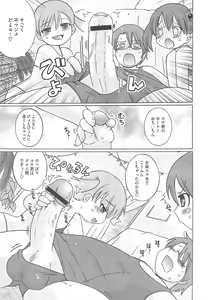 Page 247 of COMIC Megastore H 2010-06 - preview thumbnail