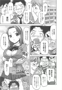 Page 247 of COMIC Megastore H 2011-07 - preview thumbnail
