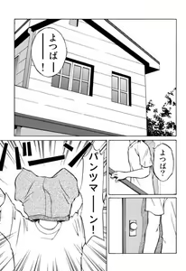 Page 3 of Tou-chan ○○ no Tekidatta - preview thumbnail