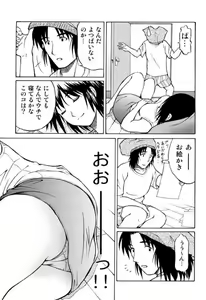 Page 5 of Tou-chan ○○ no Tekidatta - preview thumbnail