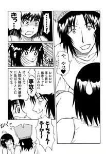 Page 7 of Tou-chan ○○ no Tekidatta - preview thumbnail