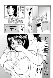 Page 9 of Tou-chan ○○ no Tekidatta - preview thumbnail