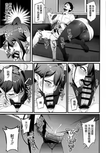 Page 9 of Nanakami Rin wa Hatsujouki - preview thumbnail