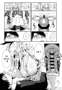 Page 17 of Gals Showdown - preview thumbnail