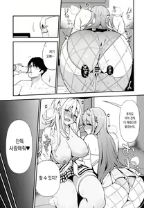 Page 28 of Gals Showdown - preview thumbnail