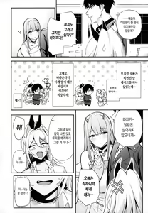 Page 3 of Gals Showdown - preview thumbnail