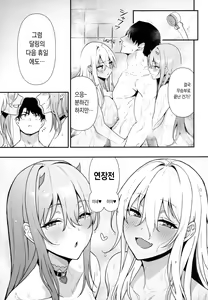 Page 32 of Gals Showdown - preview thumbnail