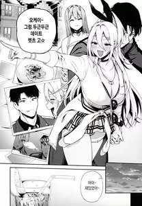 Page 5 of Gals Showdown - preview thumbnail