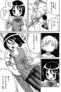 Page 168 of Comic Papipo 2007-09 - preview thumbnail