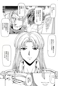 Page 40 of Comic Papipo 2007-09 - preview thumbnail