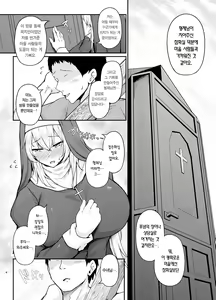 Page 3 of Hin no Nai Onna wa Kirai desu ka? | 품위 없는 여자는 싫으신가요? - preview thumbnail