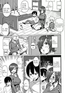 Page 13 of Yokkyuufuman Girl - preview thumbnail