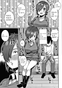 Page 3 of Yokkyuufuman Girl - preview thumbnail