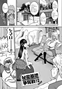 Himetsukichi Soudatsusen! — hentai manga cover on Fhentai