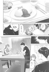 Page 3 of Konoe no Kyuujitsu - preview thumbnail