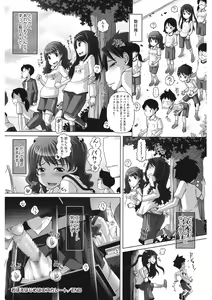 Page 112 of LQ -Little Queen- Vol. 52 - preview thumbnail