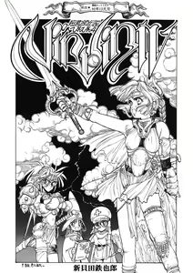 Page 113 of LQ -Little Queen- Vol. 52 - preview thumbnail