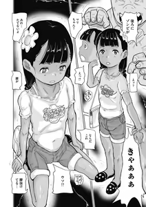 Page 148 of LQ -Little Queen- Vol. 52 - preview thumbnail