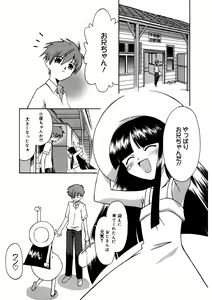 Page 167 of LQ -Little Queen- Vol. 52 - preview thumbnail