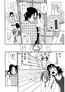 Page 184 of LQ -Little Queen- Vol. 52 - preview thumbnail