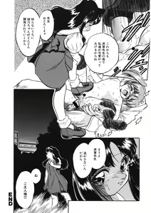 Page 20 of LQ -Little Queen- Vol. 52 - preview thumbnail