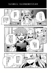 Page 21 of LQ -Little Queen- Vol. 52 - preview thumbnail