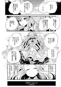 Page 22 of LQ -Little Queen- Vol. 52 - preview thumbnail