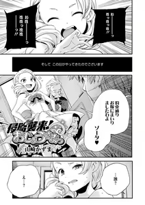Page 23 of LQ -Little Queen- Vol. 52 - preview thumbnail