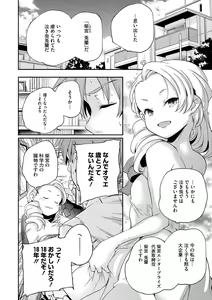 Page 24 of LQ -Little Queen- Vol. 52 - preview thumbnail