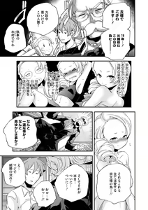 Page 25 of LQ -Little Queen- Vol. 52 - preview thumbnail