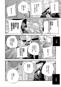 Page 26 of LQ -Little Queen- Vol. 52 - preview thumbnail