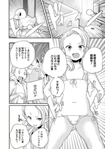 Page 28 of LQ -Little Queen- Vol. 52 - preview thumbnail